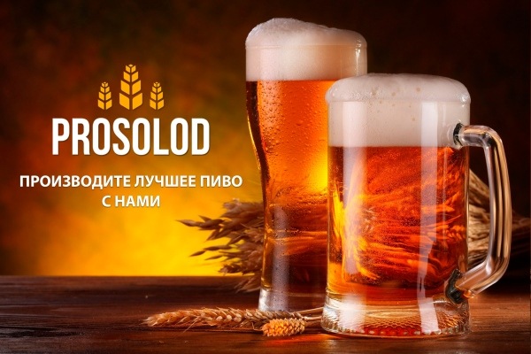 Купить солод для ячменного пива в Просолод